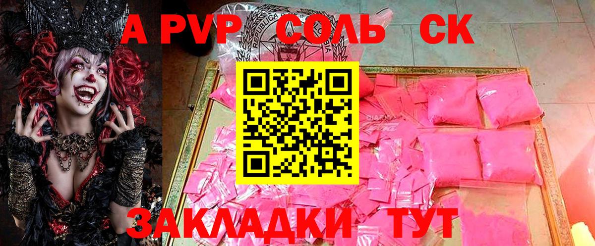 APVP Crystall  закладка  Верхняя Салда  Alfa_PVP мука  Вход с VPN 