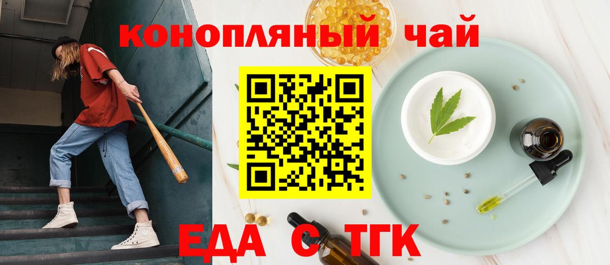 Верхняя Салда  Печенье с ТГК марихуана  Вход с VPN 