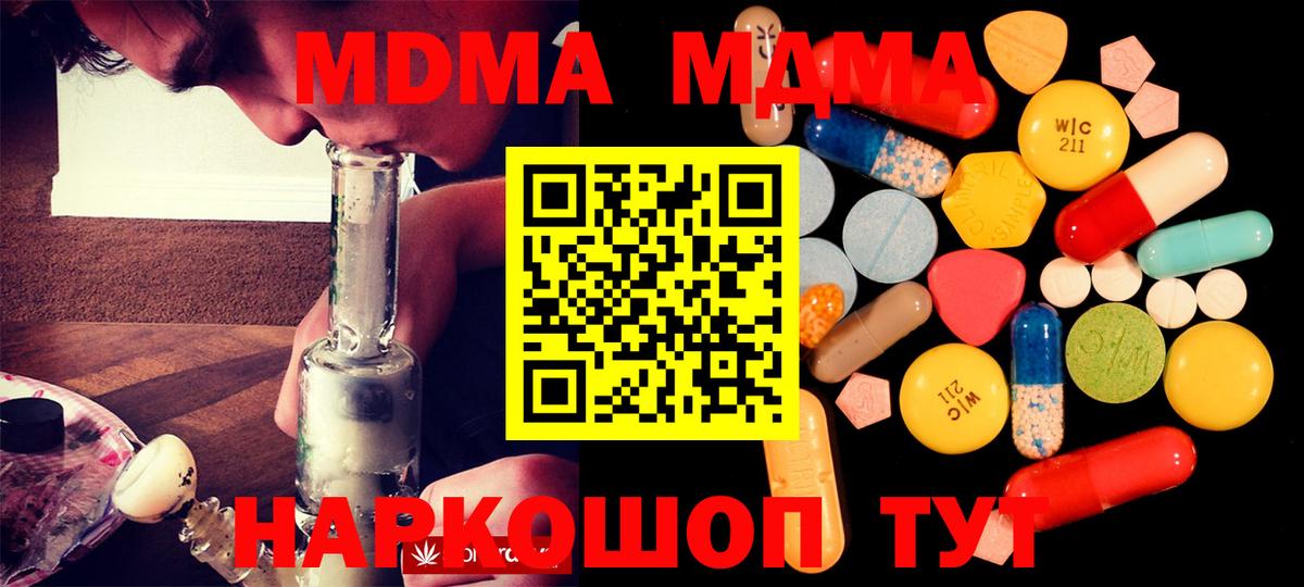 Верхняя Салда  MDMA кристаллы  Вход с VPN  МДМА молли 
