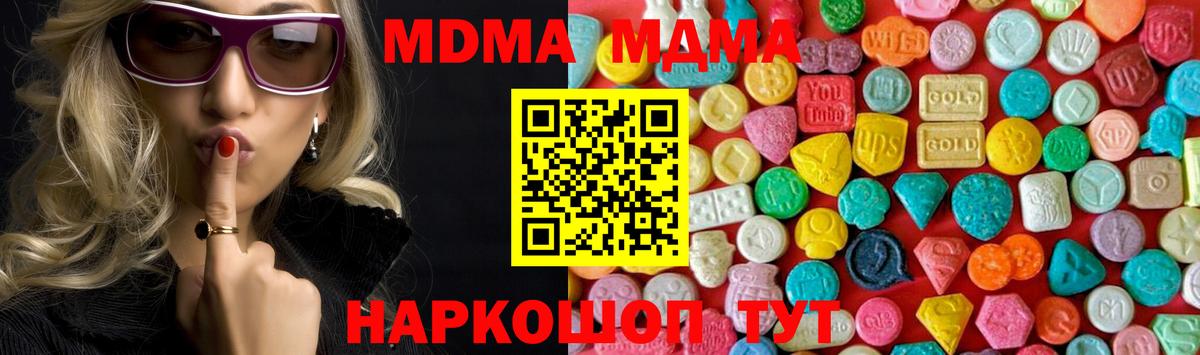 МДМА кристаллы Верхняя Салда