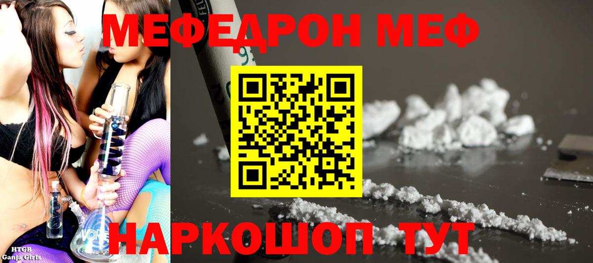 Мефедрон мяу мяу  Мефедрон  МЯУ-МЯУ мяу мяу  Верхняя Салда  Вход с VPN 