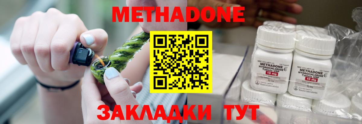 Верхняя Салда  Метадон мёд  МЕТАДОН кристалл  Вход с VPN 