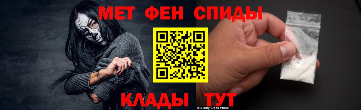 МЕТАМФЕТАМИН Декстрометамфетамин 99.9% Верхняя Салда